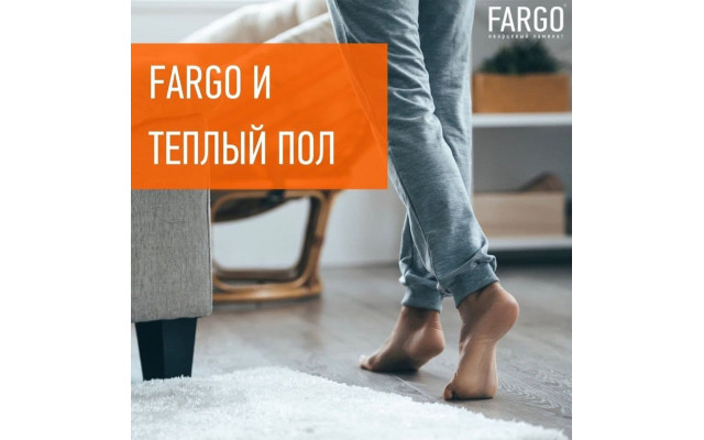 Fargo и тёплый пол