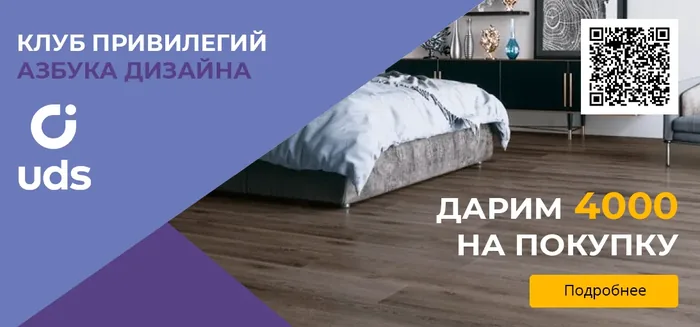 Клуб привилегий Азбуки Дизайна
